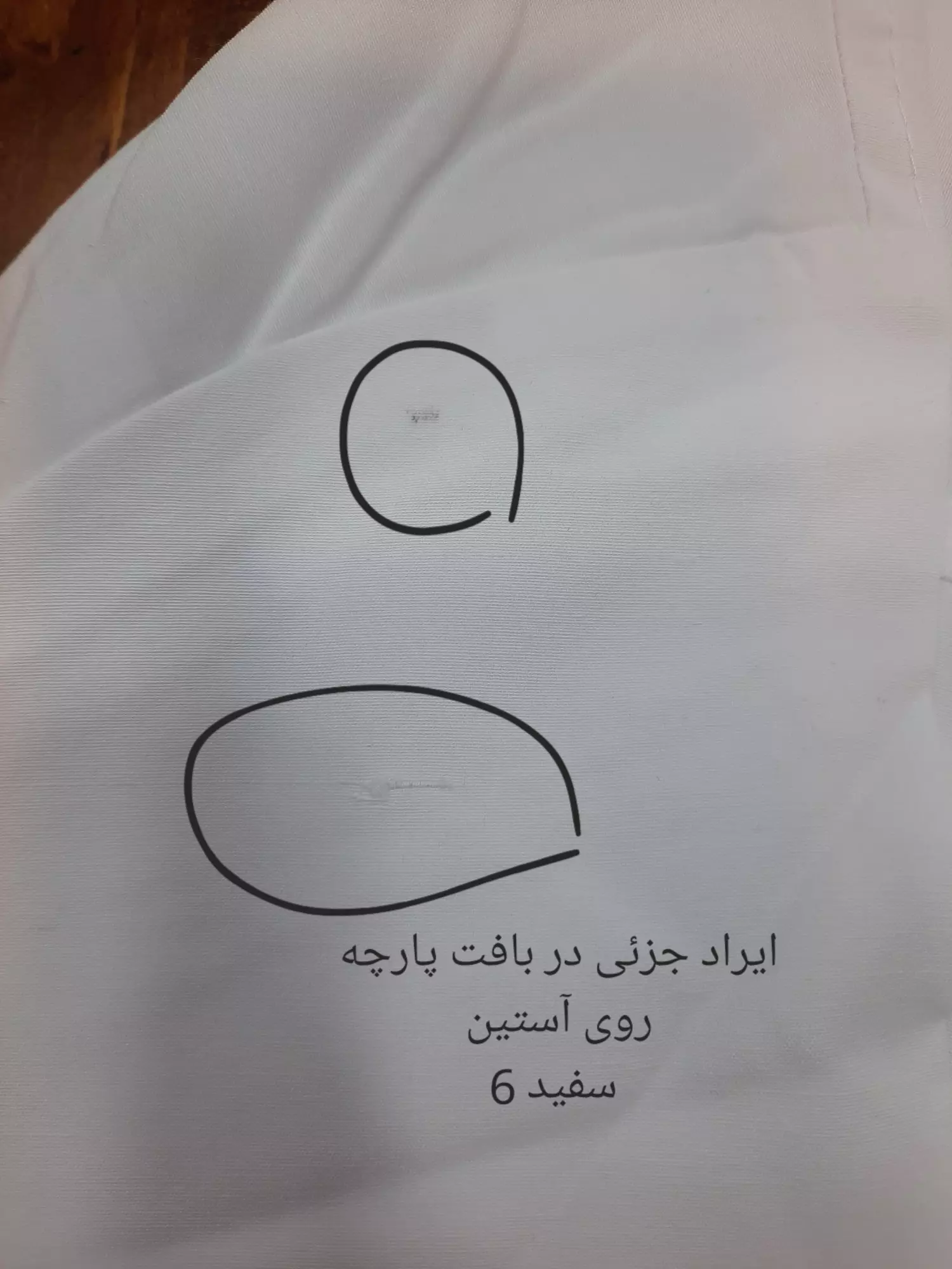 شومیز سفید Basic ( دارای ایراد جزئی )